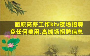鸡西夜场招聘